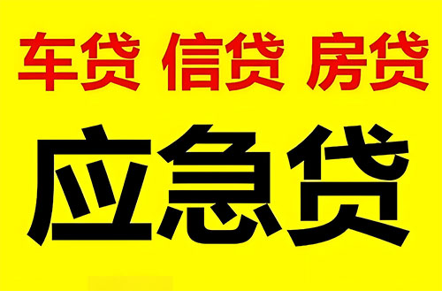 遵义私人借钱联系方式|急用钱个人借款|民间私人借钱