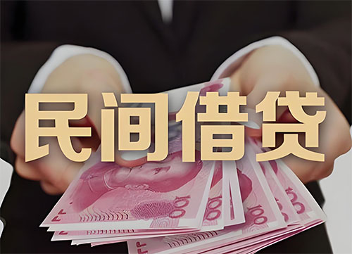 遵义私人借钱联系方式|急用钱个人借款|民间私人借钱